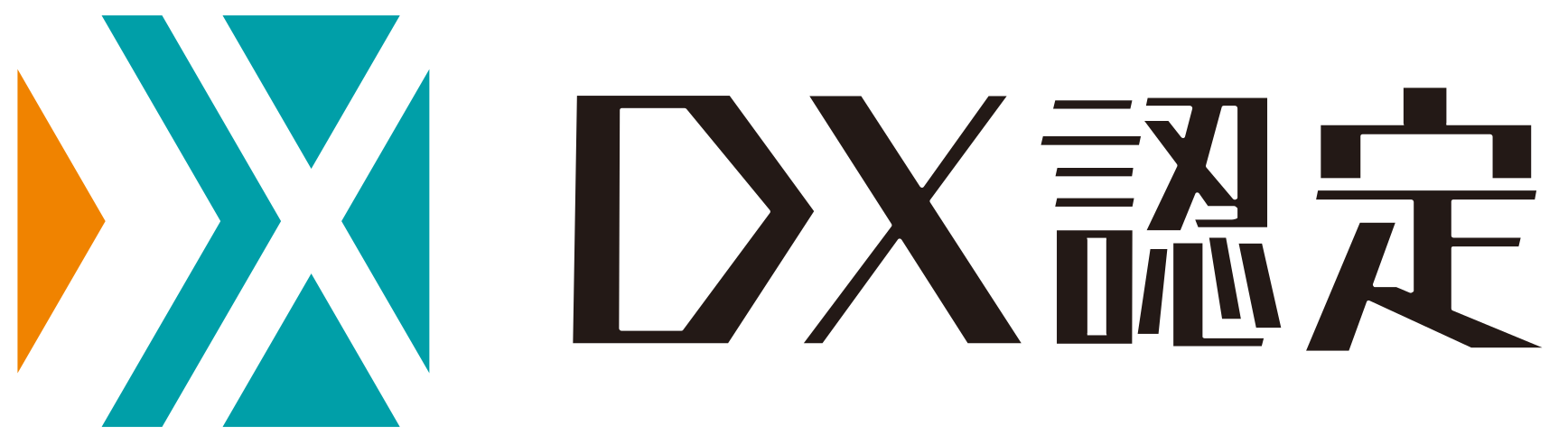 DX認定制度 認定事業者ロゴ