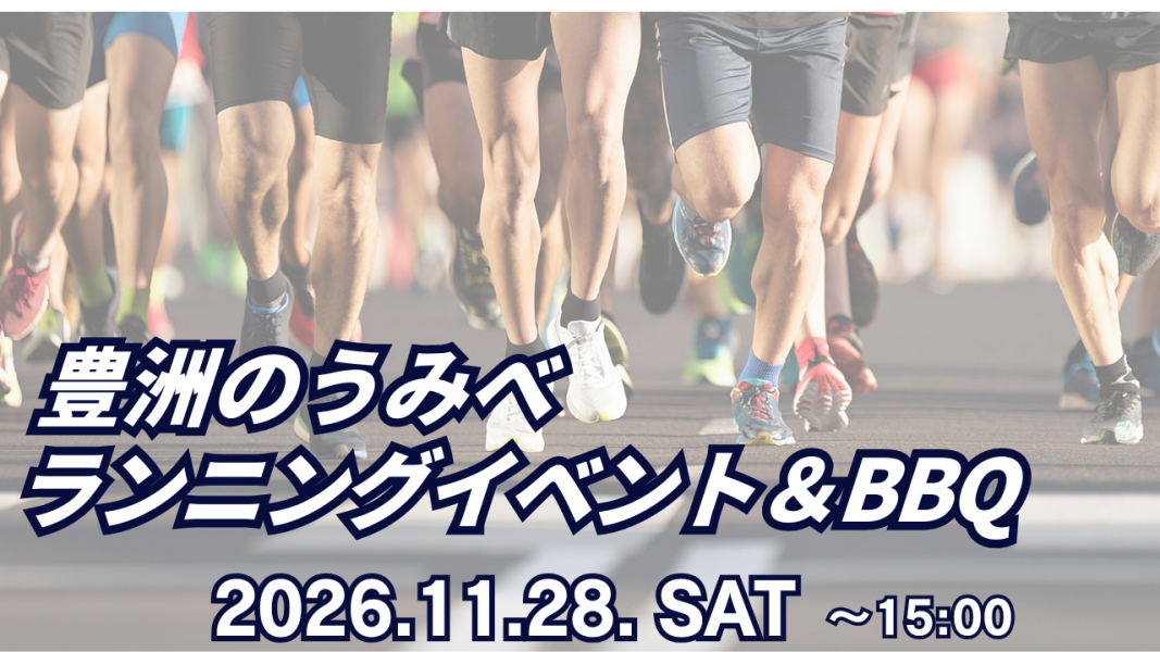 RUN-UPハーフマラソン