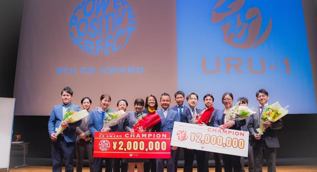 2026 P-UP AWARD