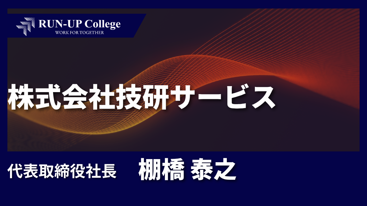 ウェビナー画像