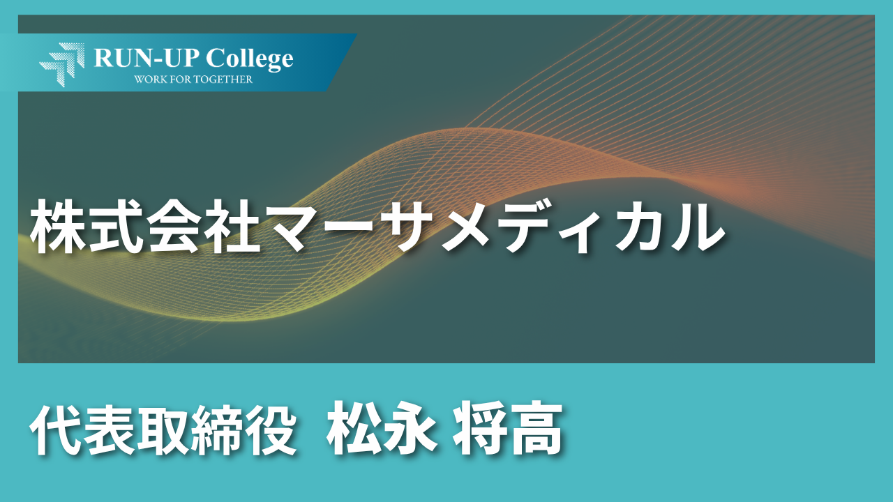 ウェビナー画像
